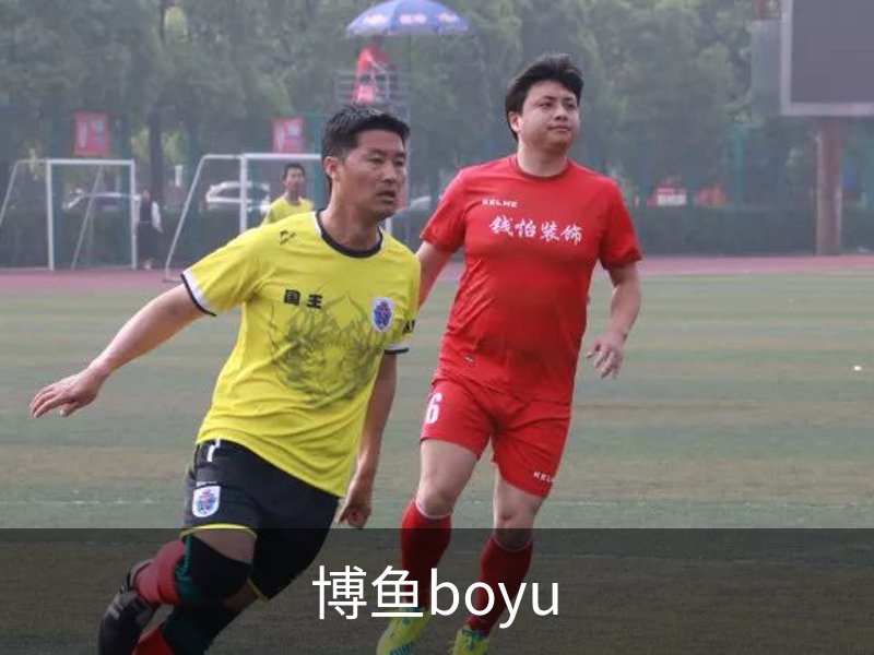 博鱼(boyu·中国)官方网站-BOYUSPORTS